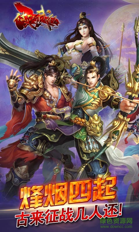 破天武狂百度版 v1.0.54 安卓版0