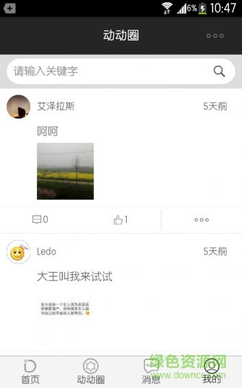 多动动(运动健身) v1.0 安卓版0