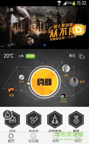 多动动(运动健身) v1.0 安卓版1