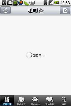 创维云控中心手机版 v1.1.0 安卓版0