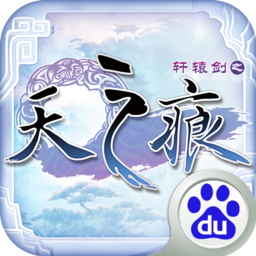 轩辕剑之天之痕百度版