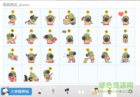 面具萌叔qq表情包 0