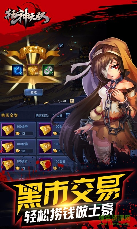 爱奇艺版狂神无双 v1.12.0 安卓版2