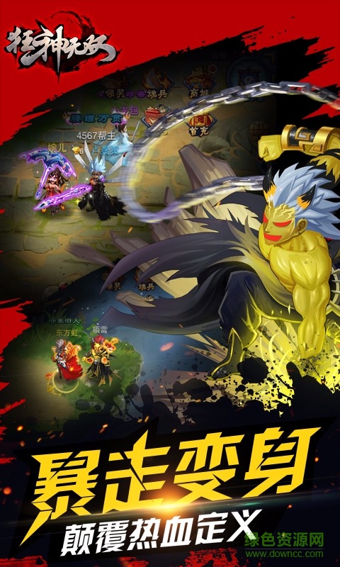 爱奇艺版狂神无双 v1.12.0 安卓版1