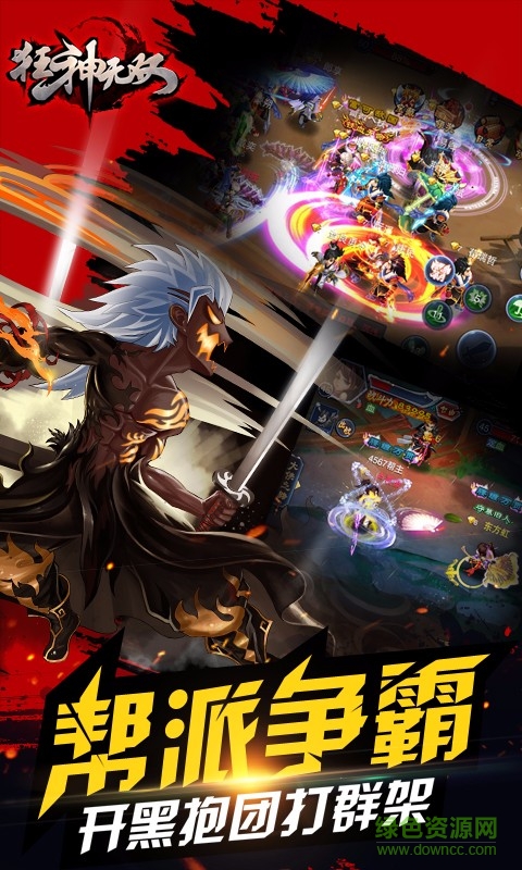 爱奇艺版狂神无双 v1.12.0 安卓版3