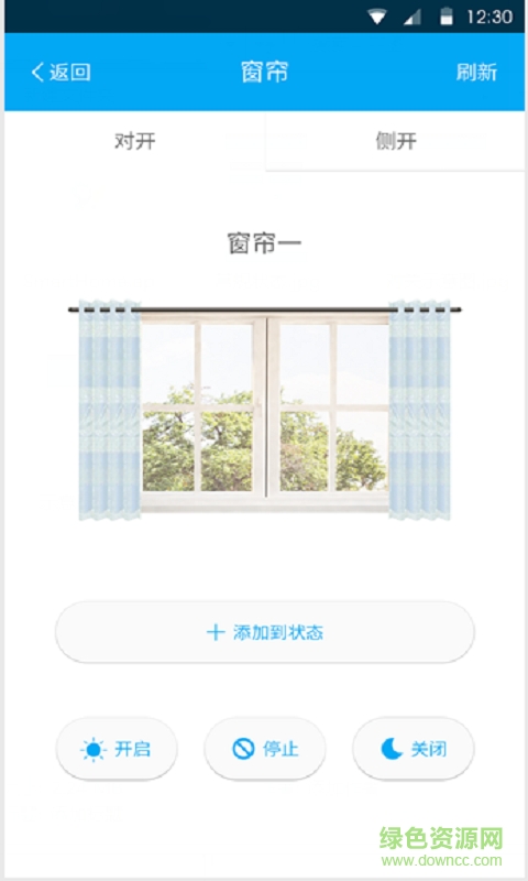 丰天智能家居 v1.0.1 安卓版1