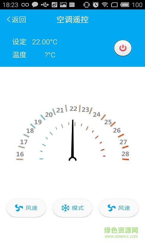 丰天智能家居 v1.0.1 安卓版2