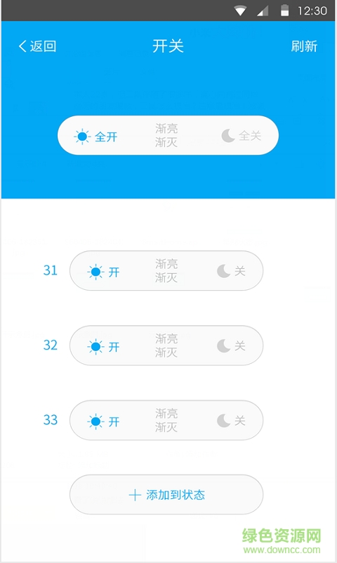 丰天智能家居 v1.0.1 安卓版3