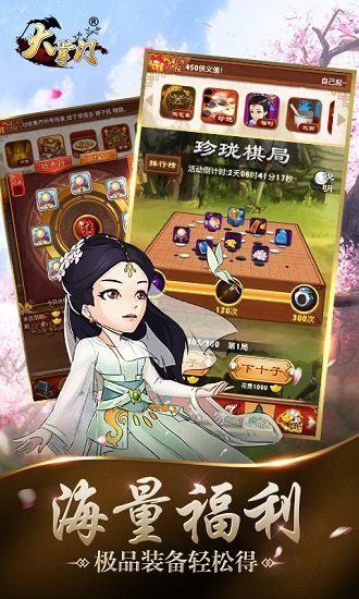 大掌门草鞋手游 v3.5.0 安卓版0