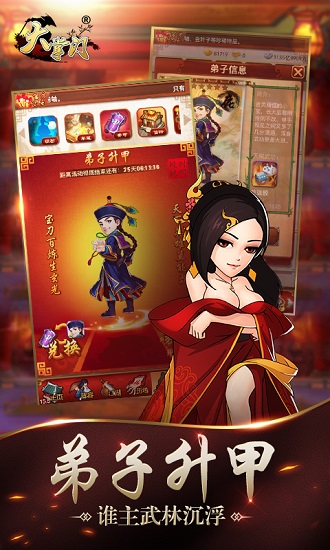 大掌门公益服 v3.5.0 安卓版2