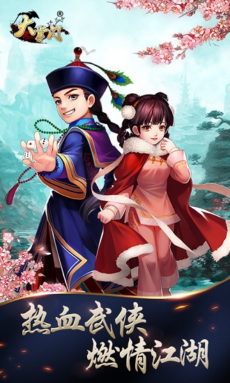 大掌门公益服 v3.5.0 安卓版0