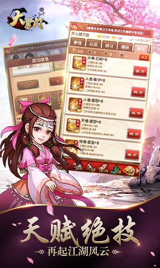 大掌门公益服 v3.5.0 安卓版3