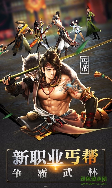 天龙八部3d8868版 v1.321.0.0 安卓版1