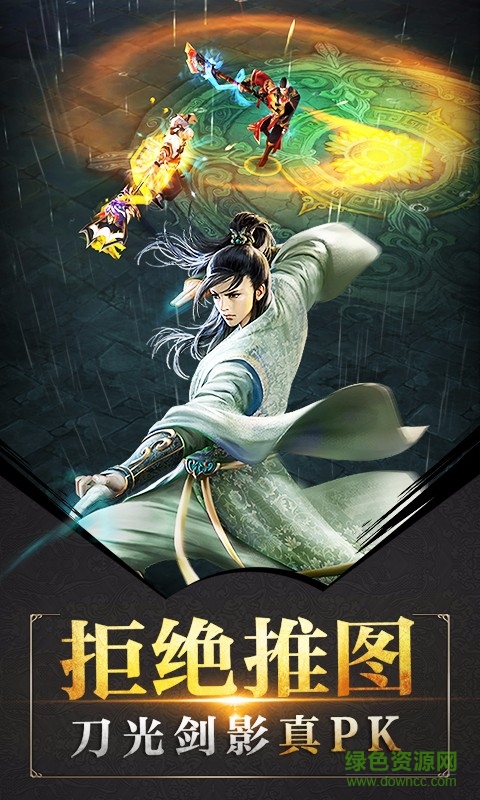 51508天龙八部客户端 v1.529.0.0 安卓版1