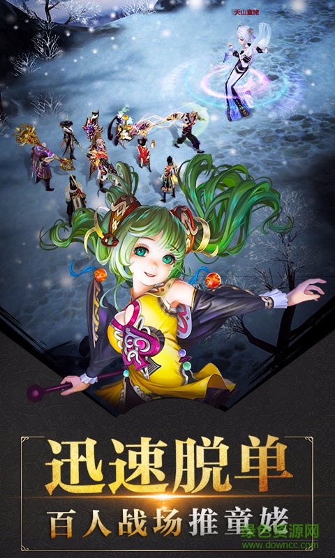 天龙八部3d8868版 v1.321.0.0 安卓版2