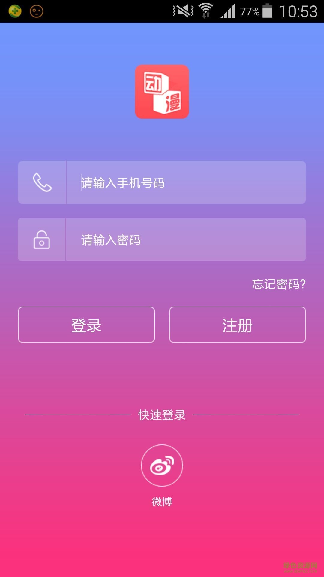 动漫秀(P图软件) v5.0.3 安卓版1