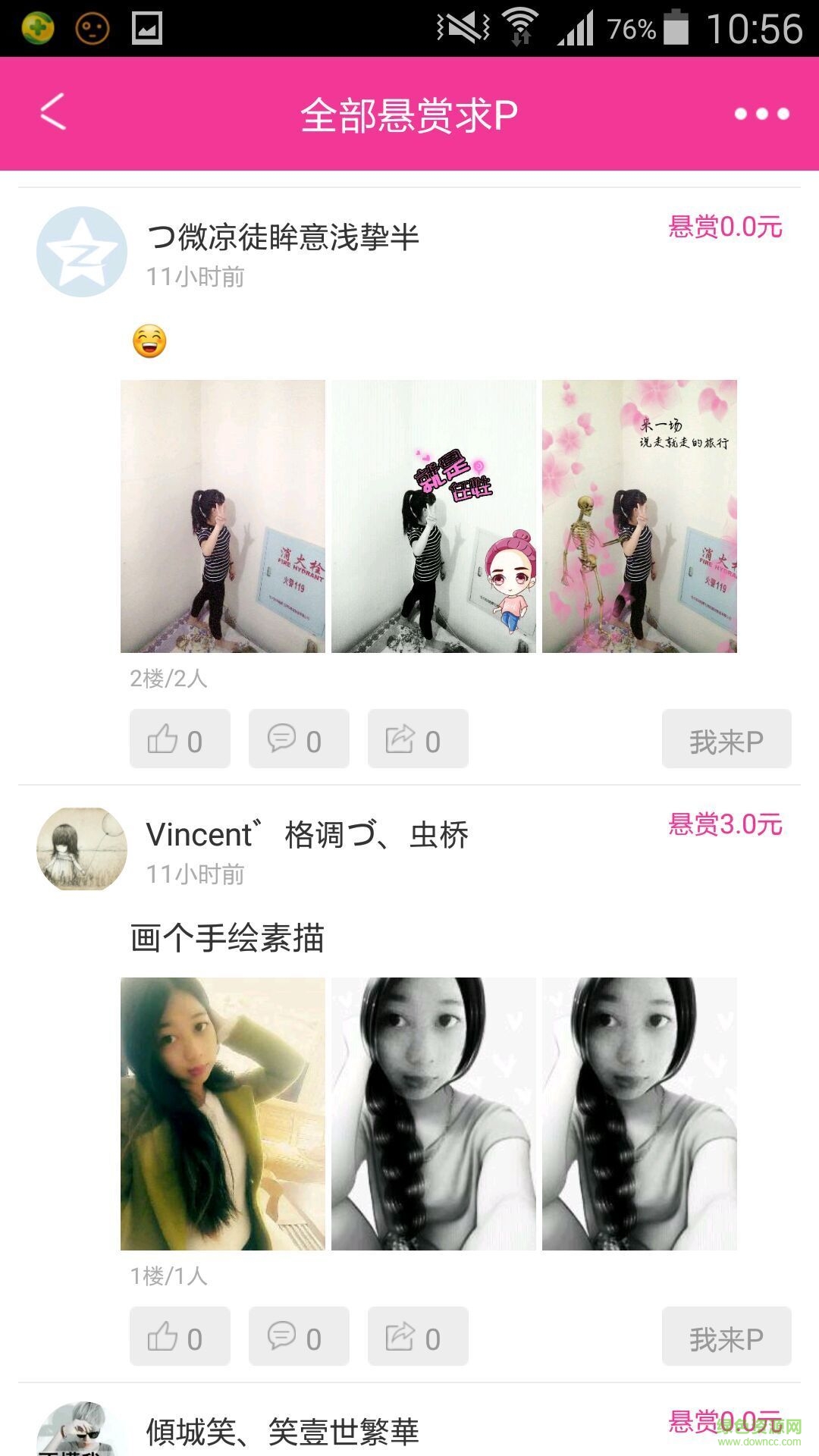 动漫秀(P图软件) v5.0.3 安卓版3