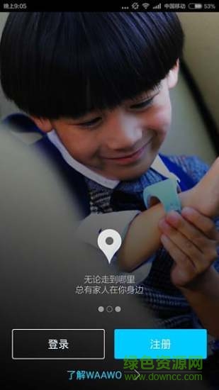 waawo哇喔儿童手表 v1.6.6 安卓版1