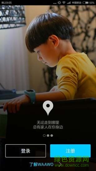 waawo哇喔儿童手表 v1.6.6 安卓版0