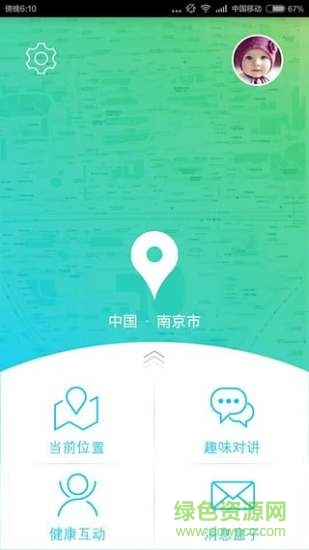 waawo哇喔儿童手表 v1.6.6 安卓版3