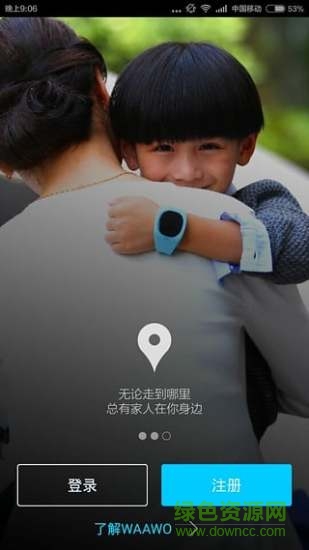 waawo哇喔儿童手表 v1.6.6 安卓版2