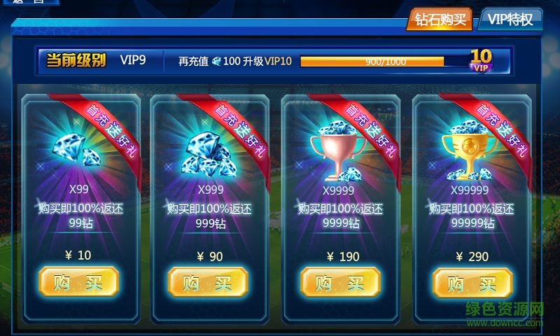 足球大赢家手游 v0.3.8 安卓版0