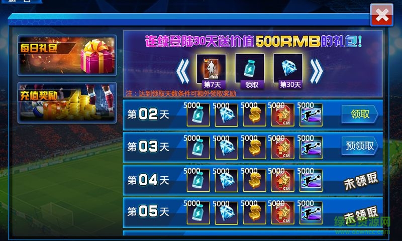 足球大赢家手游 v0.3.8 安卓版3