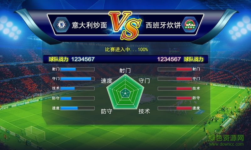 足球大赢家手游 v0.3.8 安卓版4