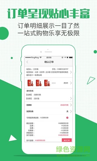 酒仙团ios版 v3.5.4 苹果iphone手机版1