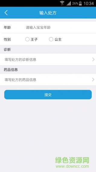 宝宝卫士(儿童用药) v1.0 安卓版0