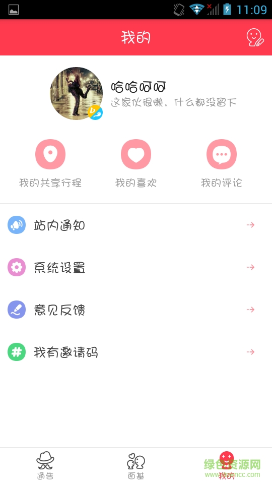 萌探(二次元日历) v1.0.0408 安卓版0