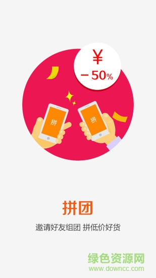 青团快店(移动便利店) v1.1.1 安卓版1