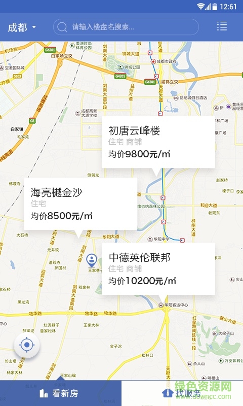 看房通 v1.0.0 安卓版2