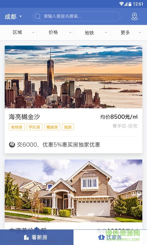 看房通 v1.0.0 安卓版1