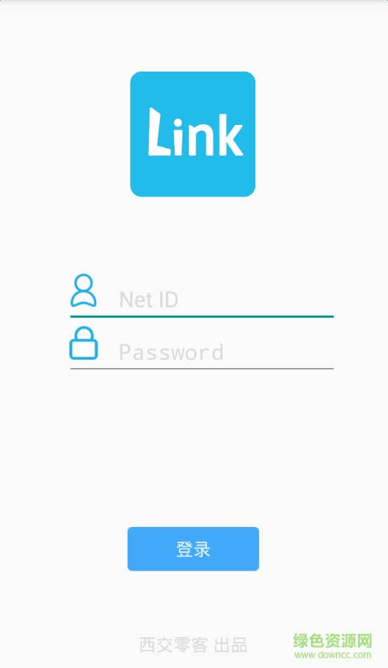 西安交大link(校园服务平台) v2.0.5 安卓版1