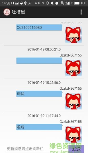西安交大通(交通大学) v1.2 安卓版0