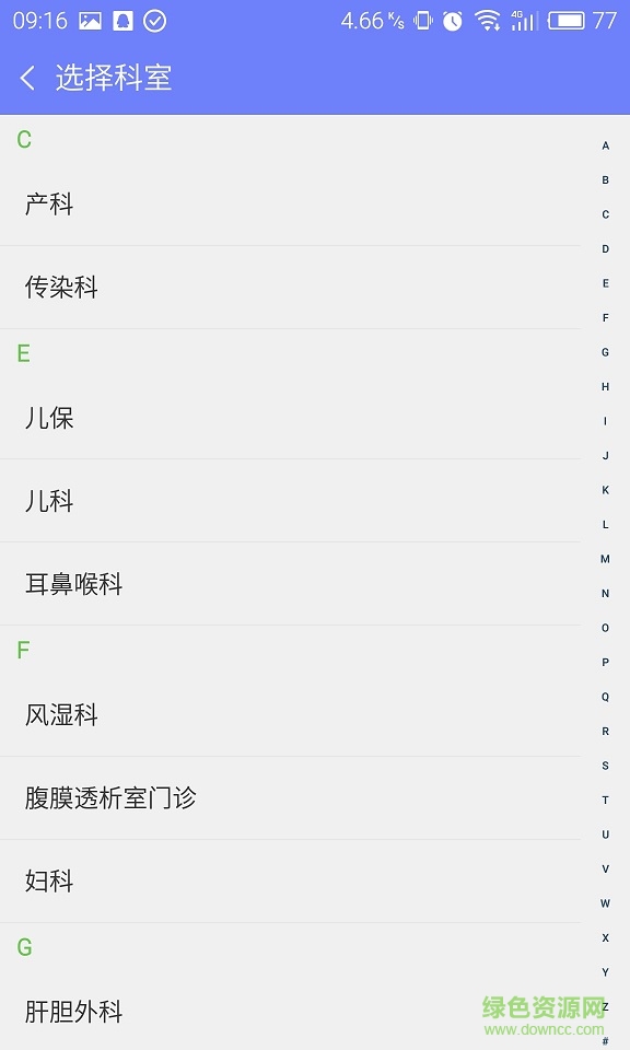西安交大第一附属医院 v1.0 安卓版1