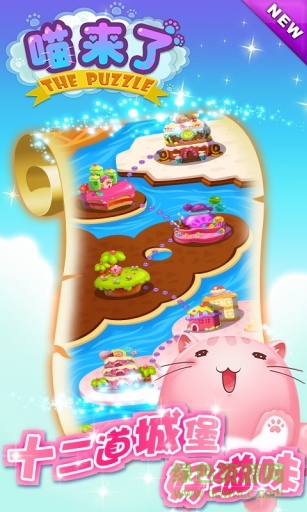 喵来了手游 v1.1.0 安卓版1