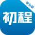 初程旅行导游版