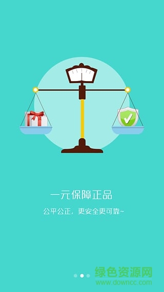 熊猫夺宝(众筹购物) v0.6.0 安卓版0