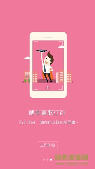 熊猫夺宝(众筹购物) v0.6.0 安卓版1