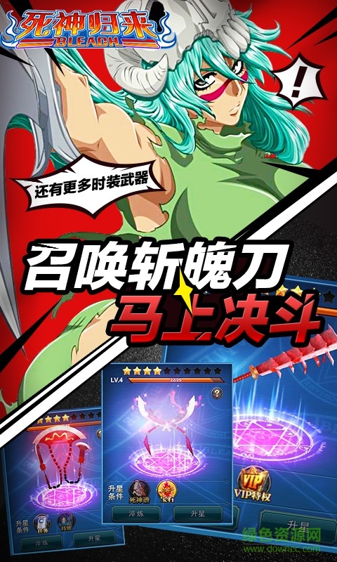 死神归来 v2.3.0.0 安卓版1