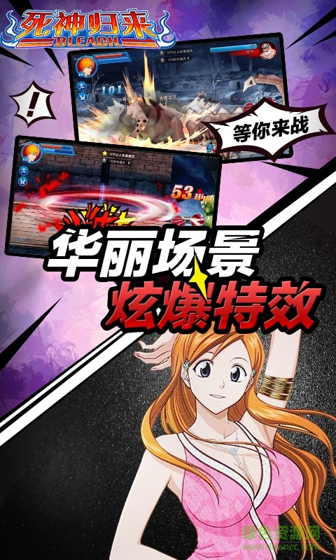 死神归来 v2.3.0.0 安卓版3