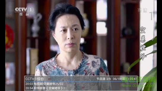 酷云直播安卓版 酷云直播手机版