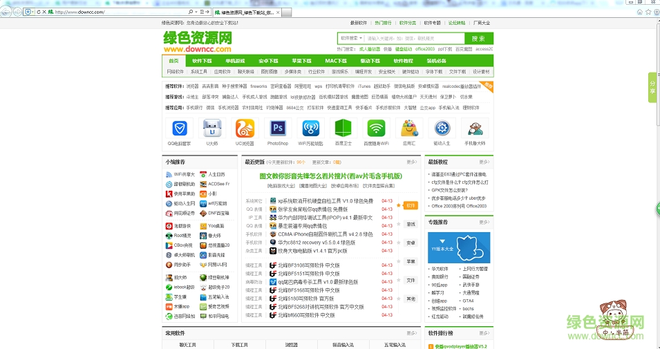ie11浏览器最新版 ie11浏览器