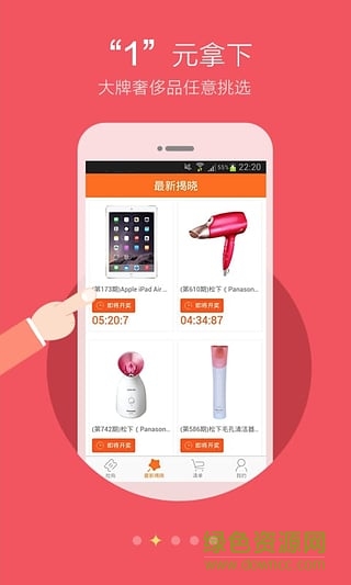 一元百宝手机版 v1.2.0 安卓版2