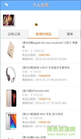 一元采购客户端 v1.0 安卓版0