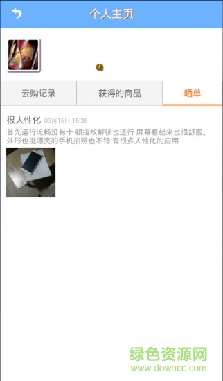 一元采购客户端 v1.0 安卓版1