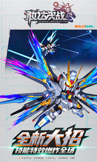 当乐游戏敢达决战 v3.0.0 安卓版2