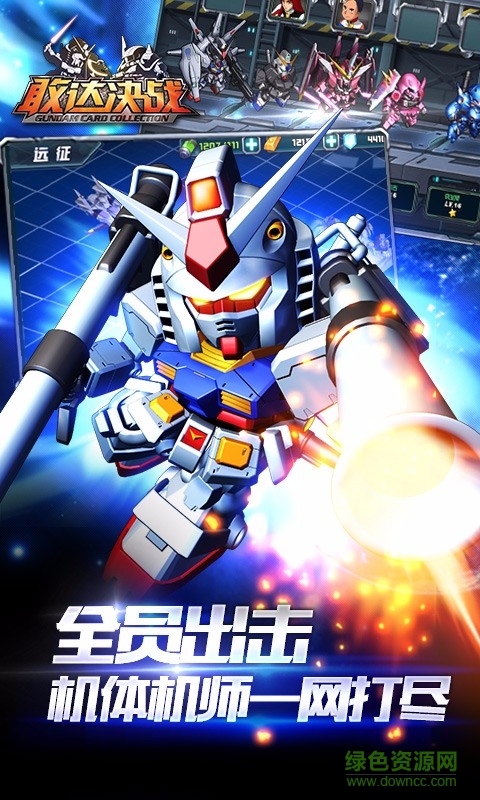 4399敢达决战手游 v1.6.12 安卓版0